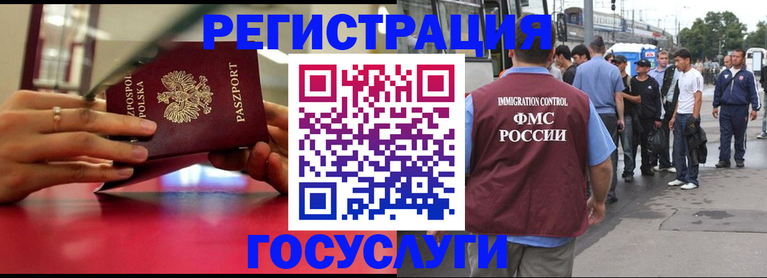 прописка поиск в России