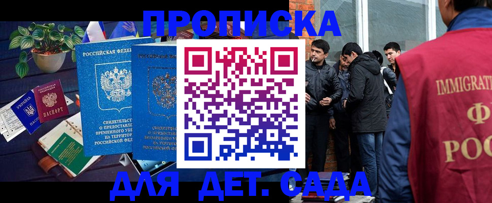 прописка для военкомата в России
