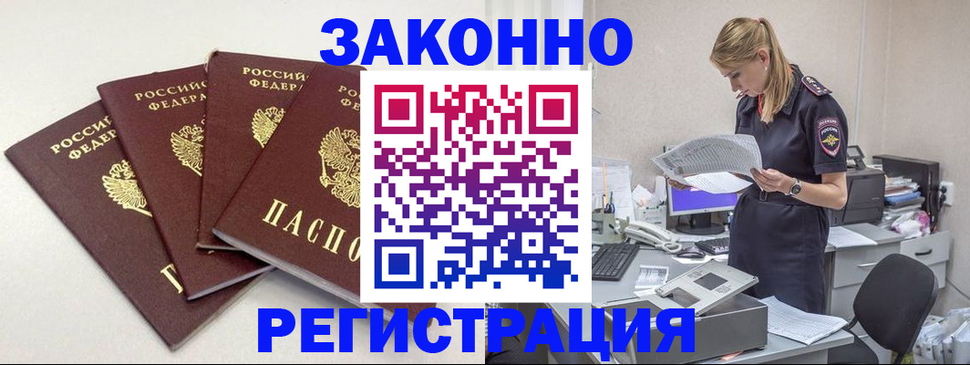 прописка для военкомата в России