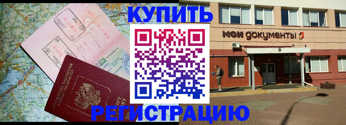 прописка для военкомата в России