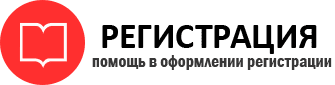 прописка в России id284269